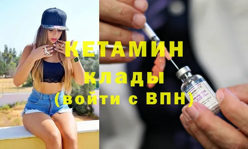 Кетамин ketamine  мега ссылка  Нягань 